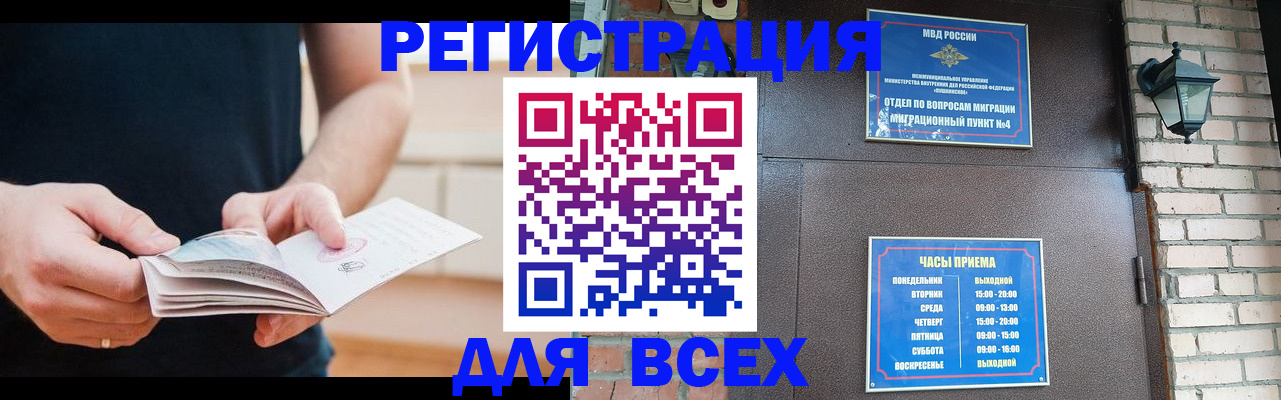 временная регистрация адрес в Ачинске