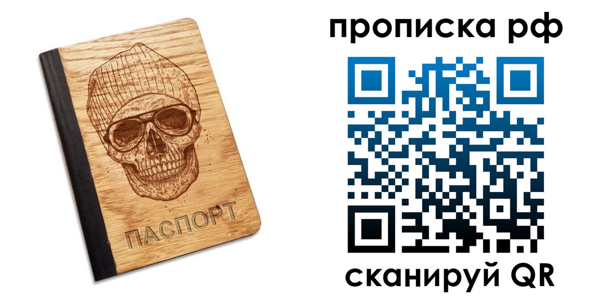 прописка регистрация в Ачинске
