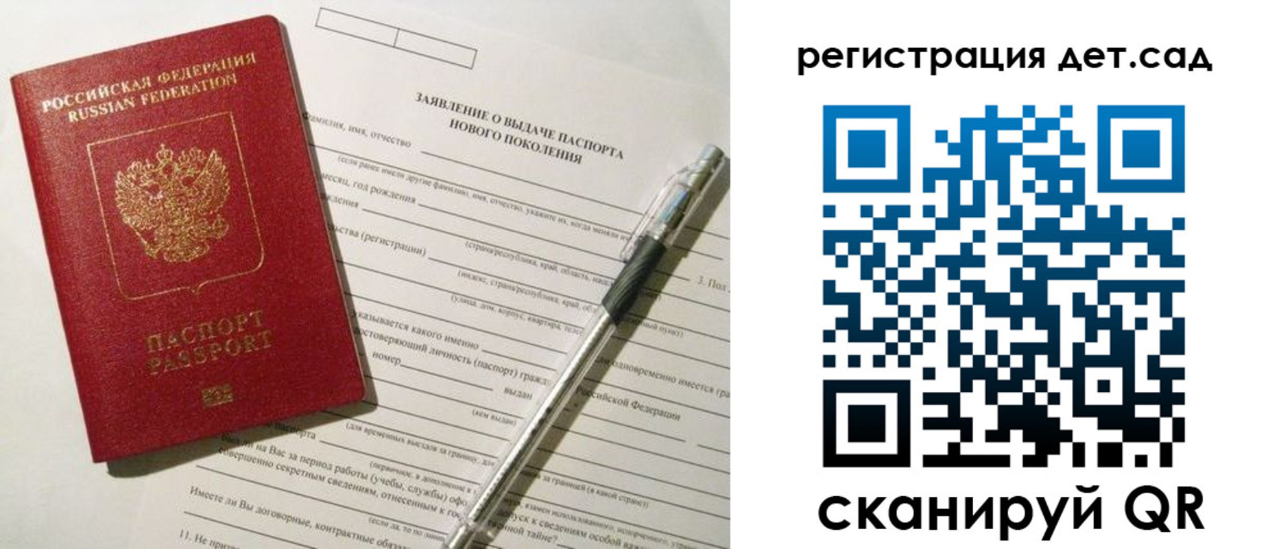 прописка регистрация в Ачинске