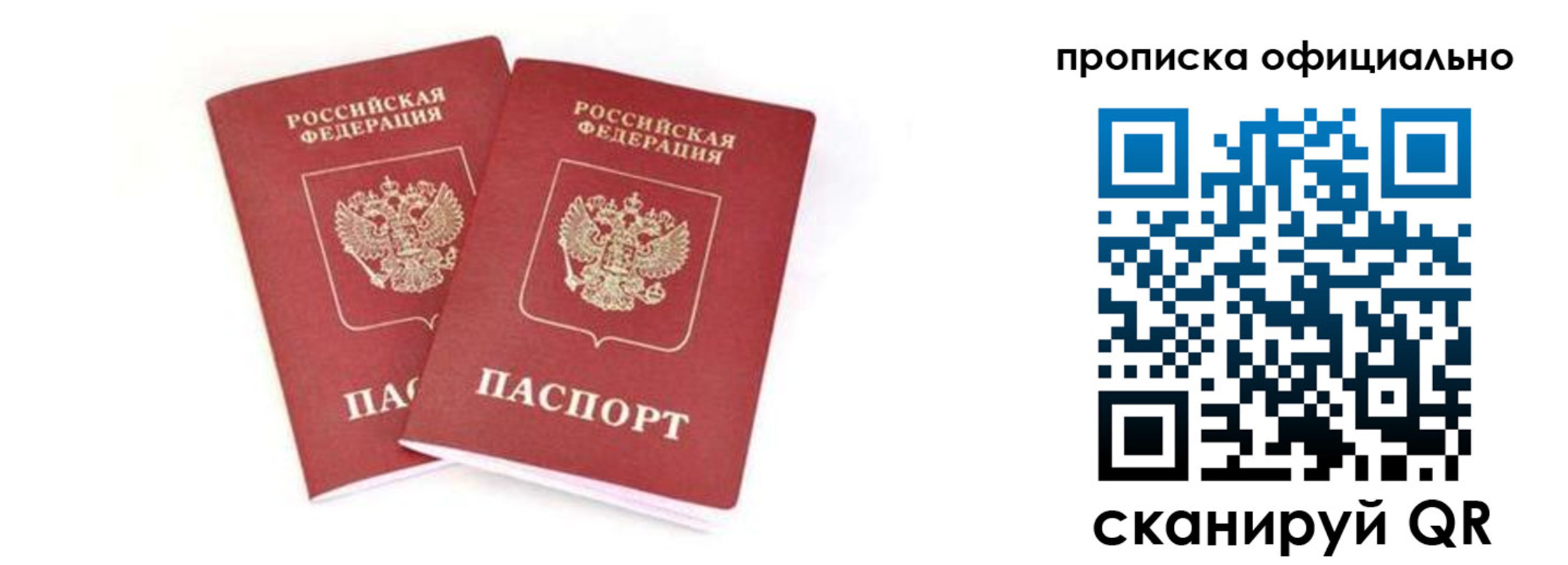 где прописаться в Ачинске