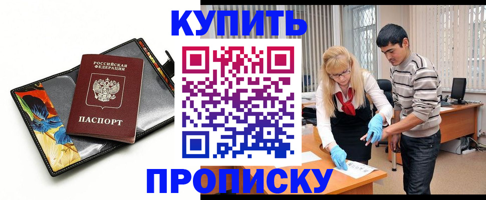 регистрация для школы в Ачинске