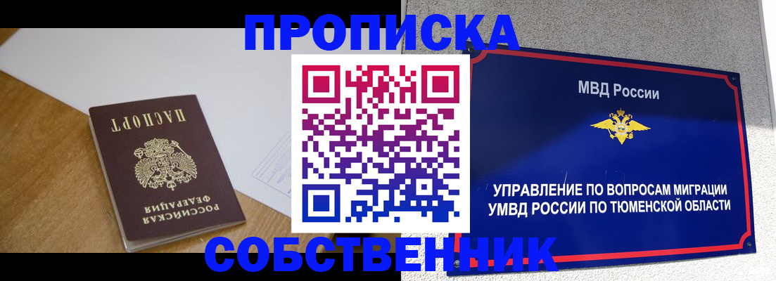 регистрация для дет. сада в Ачинске