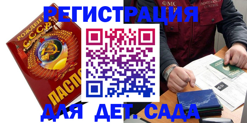 регистрация для школы в Ачинске