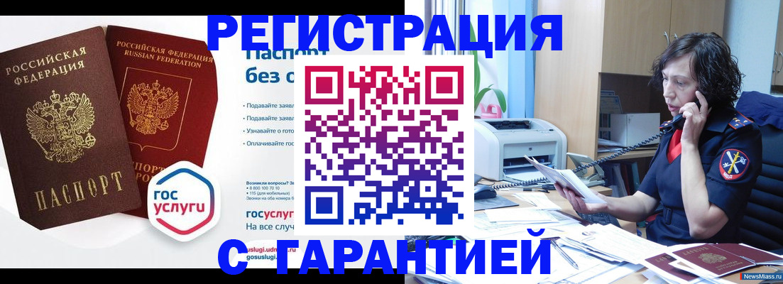 найти адрес прописки в Ачинске